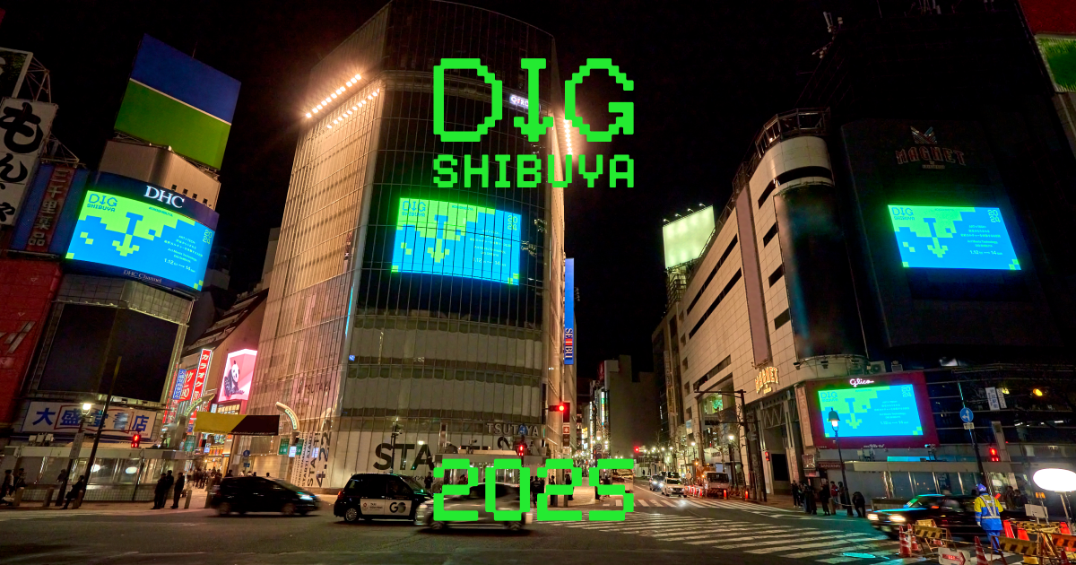 DIG SHIBUYA 2025 | 渋谷まるごと、ART x TECHの実験中。